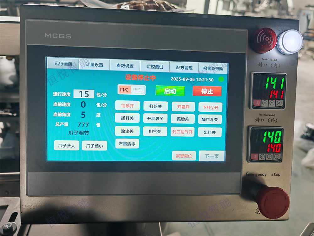 全自動給袋式午夜视频免费看