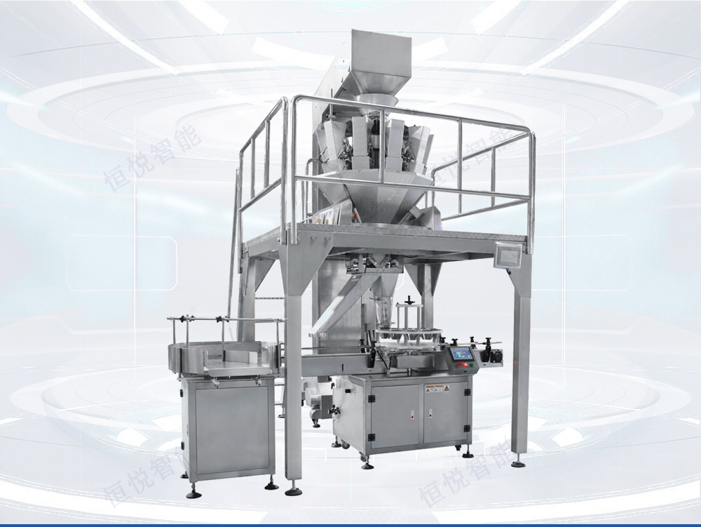 全自動顆粒灌裝機