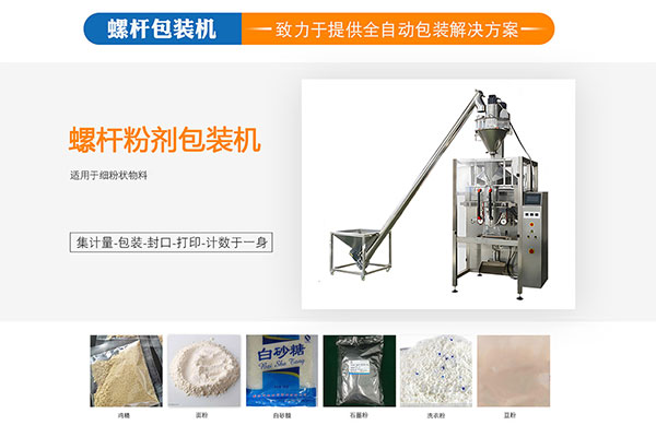 成套化工粉體午夜视频免费看構成