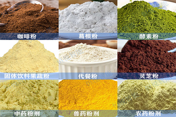 粉狀食品都屬於全自動粉末午夜视频免费看的應用領域