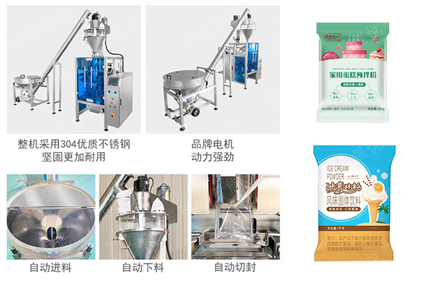 預拌粉午夜视频免费看技術參數功能特點