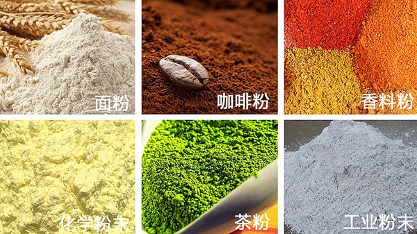 粉劑自動午夜视频免费看適用物料