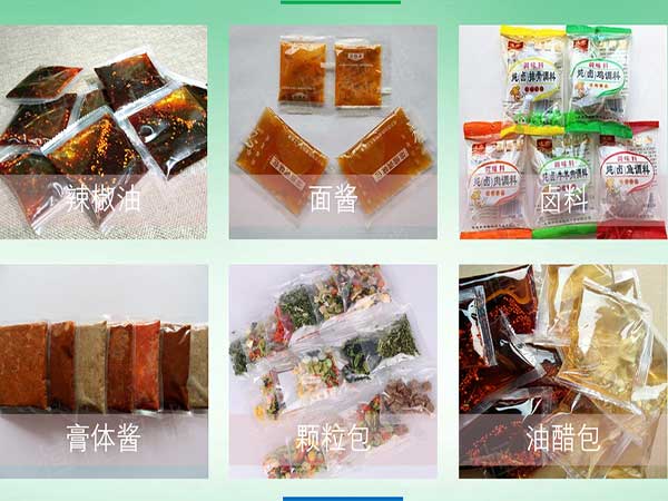 醬油醋液體食品午夜视频免费看可采用三層複合膜