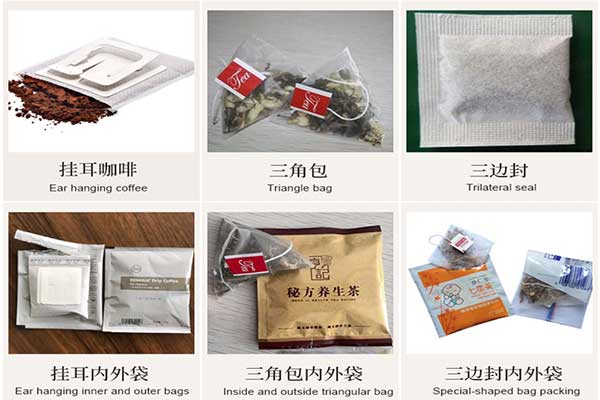 尼龍三角袋泡茶午夜视频免费看可采用的包裝材質